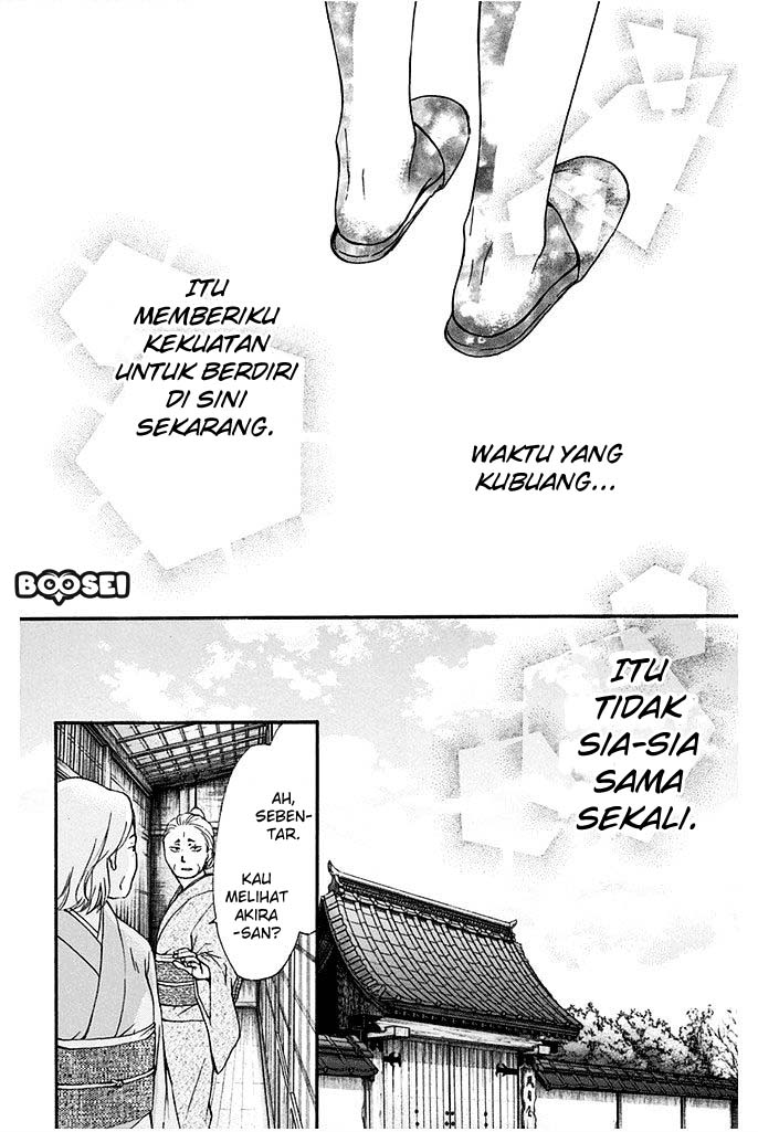 Kono Oto Tomare!
